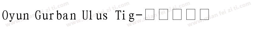 Oyun Gurban Ulus Tig字体转换